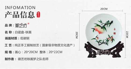 2-桃李满天瓷盘铁画送老师礼物-参数