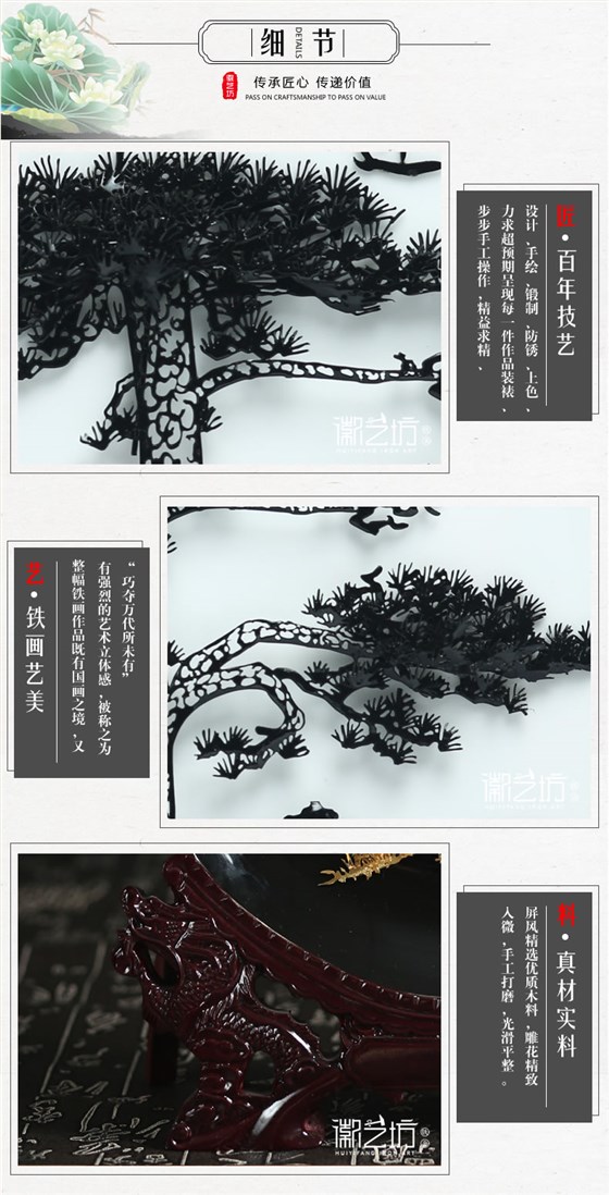 经典瓷盘迎客松铁画-细节图