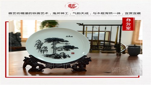 经典迎客松瓷盘芜湖铁画 单位商务会议纪念品 安徽特色手工艺