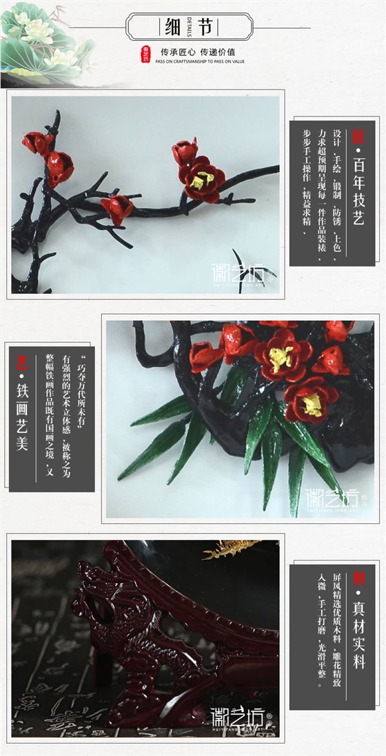 梅竹双清图瓷盘芜湖铁画-细节图