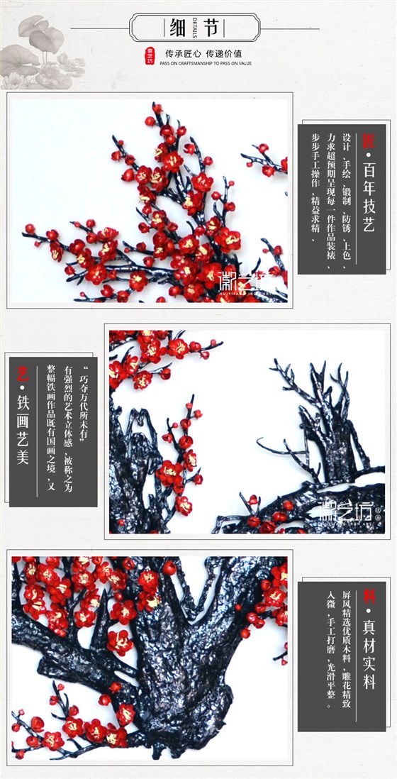 报春图彩色梅花芜湖铁画办公会议室背景墙装饰金属铁艺壁画-细节图