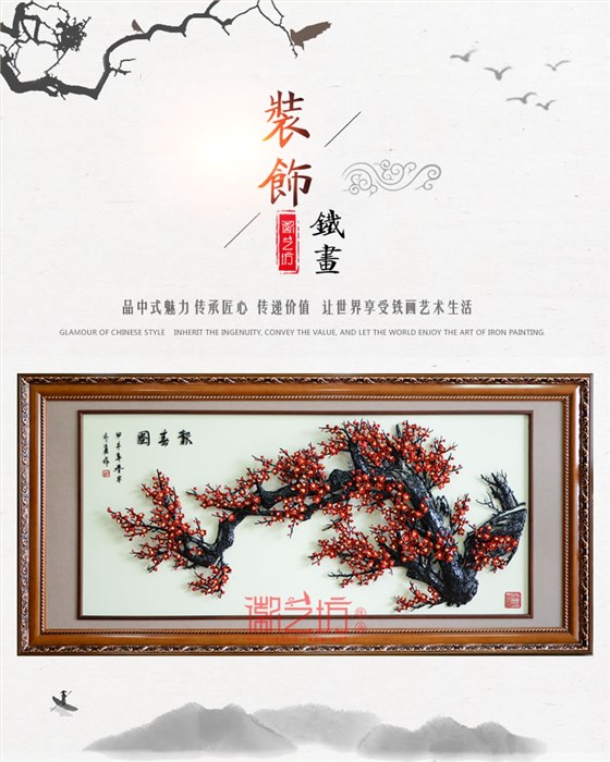 金属铁艺装饰壁画报春图彩色芜湖铁画杨开勇作品