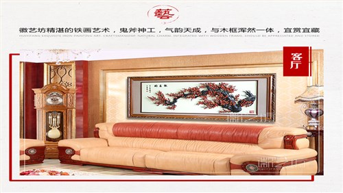 客厅背景墙办公室会议室装饰金属铁艺壁画 芜湖徽艺坊铁画出品