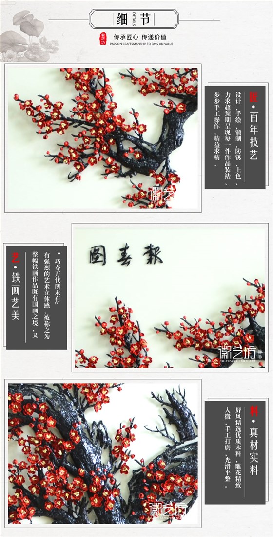 金属铁艺装饰壁画报春图彩色芜湖铁画杨开勇作品-细节图