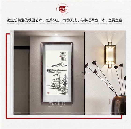 李强锻制你赞仿古山水芜湖铁画-场景图