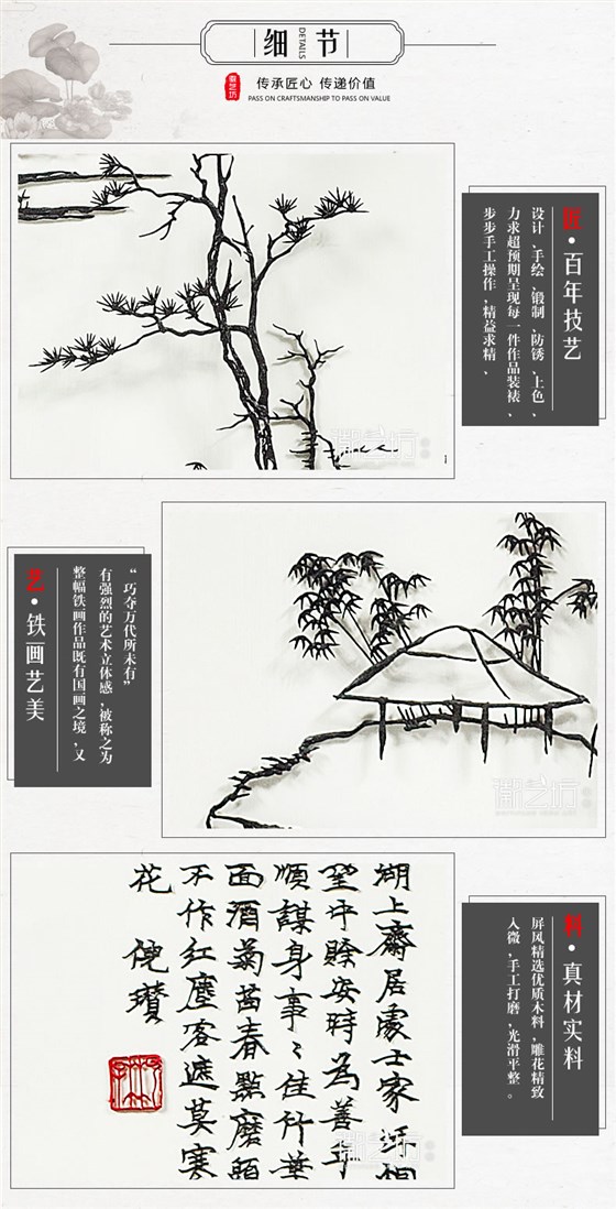 李强锻制你赞仿古山水芜湖铁画-细节图