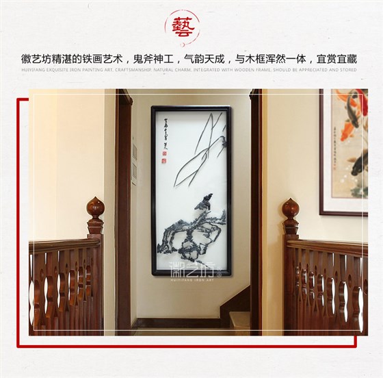 八大山人花鸟芜湖铁画中式装饰金属壁画-场景图