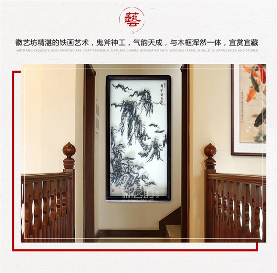 徽艺坊李强作品黄山风景水墨铁画-场景图