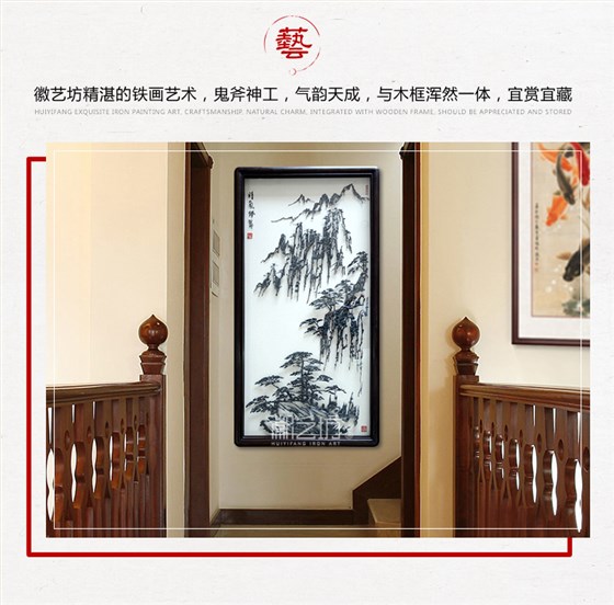 黄山奇松怪石风景水墨铁画李强作品-场景图