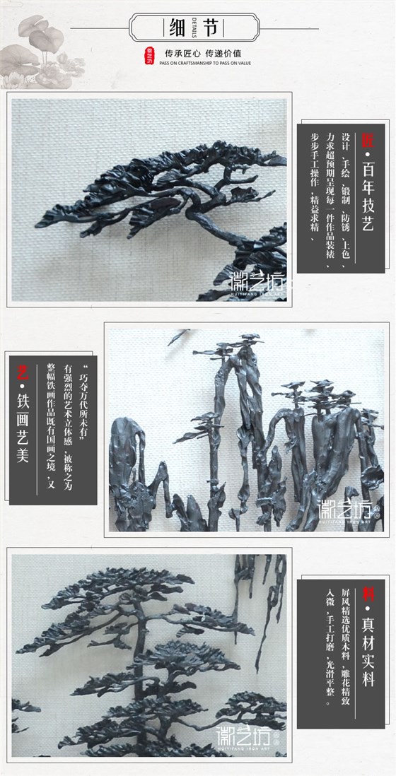 黄山奇松怪石风景水墨铁画李强作品-细节图