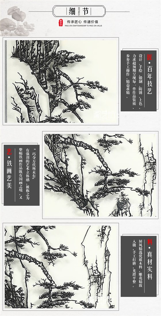 黄海松石图风景芜湖铁画杨勇制作-细节图