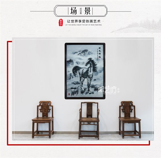 雄风神韵芜湖铁画名师魏民春作品安徽特色手工艺品国家级非遗-场景图