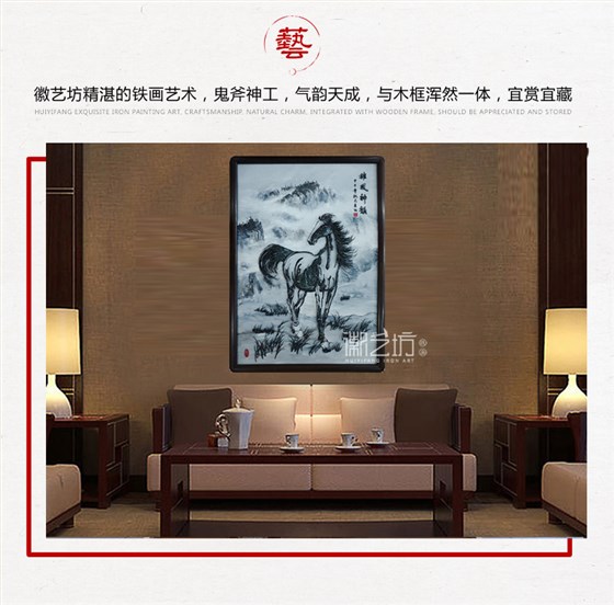 雄风神韵芜湖铁画名师魏民春作品安徽特色手工艺品国家级非遗-场景图