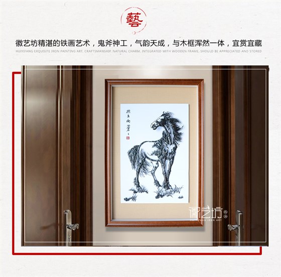 名师魏民春作品迥立向苍苍骏马图-场景图