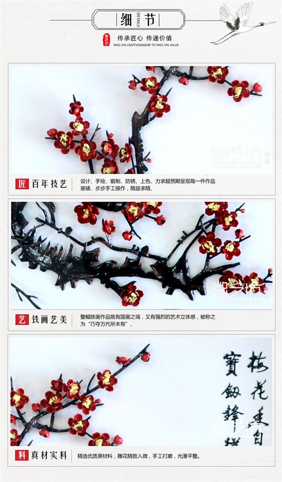 彩色梅花芜湖铁画家庭玄关餐厅装饰挂画-细节图