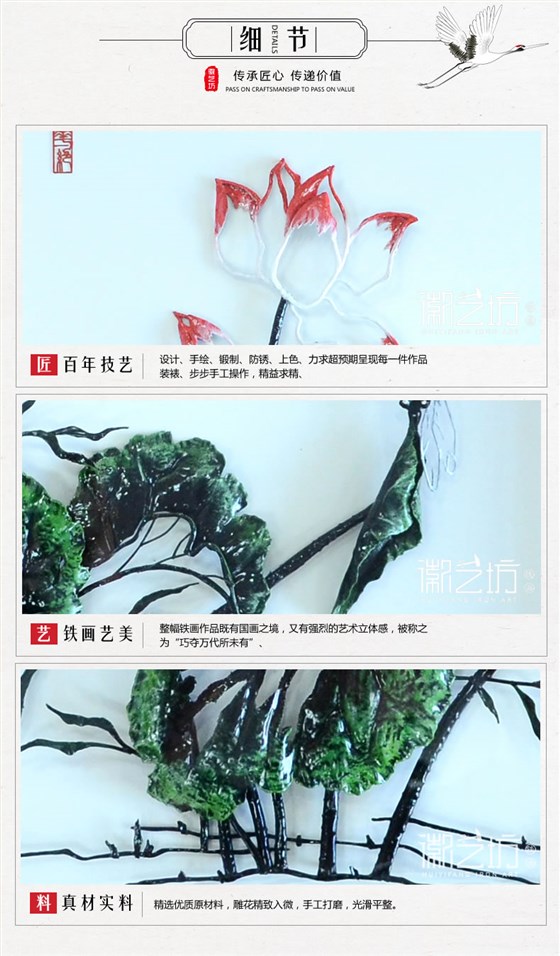 彩色荷花芜湖铁画家庭装饰壁画-细节图