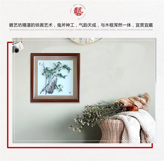 彩色家庭装饰画绿竹芜湖铁画-场景图