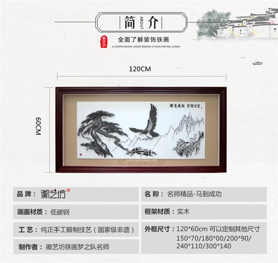 雄鹰展翅芜湖铁画客厅背景墙装饰壁画挂画-规格参数