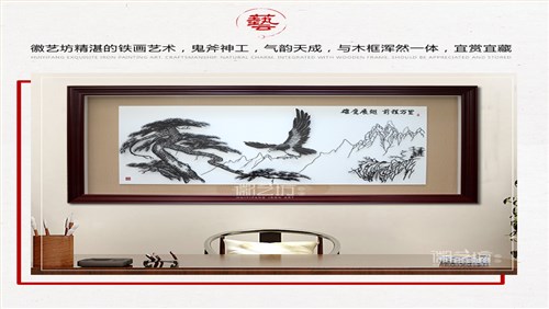 雄鹰展翅芜湖铁画客厅背景墙装饰壁画挂画