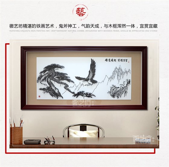 雄鹰展翅芜湖铁画客厅背景墙装饰壁画挂画-场景图