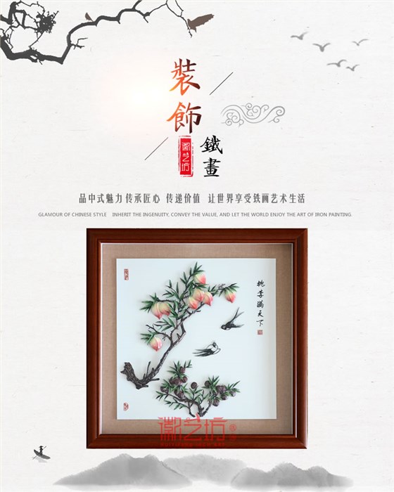 桃李满天下彩色芜湖铁画装饰挂画送老师礼物