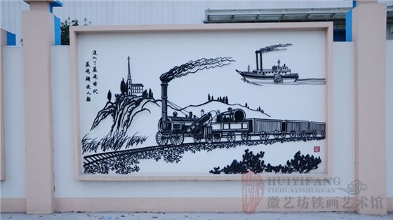 安徽无为凌宇电缆企业文化墙装饰铁画——蒸汽机时代