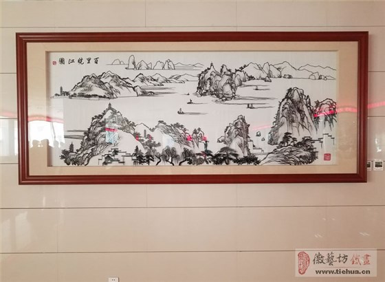 3 徽艺坊铁画壁画案例-《百里皖江图》 