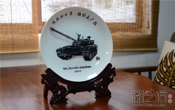 战友聚会瓷盘铁画纪念品2