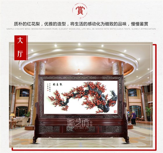 报春图彩色梅花芜湖铁画屏风-场景图