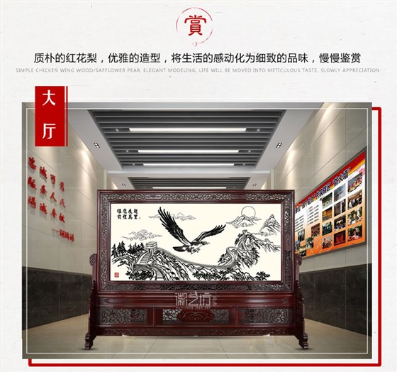 雄鹰展翅前程万里铁画屏风-场景图