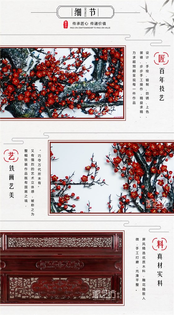 铁骨傲雪梅花铁画屏风-细节图