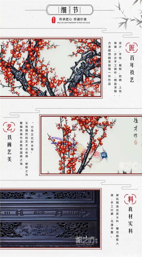 张德才大师铁画屏风雪香-细节图