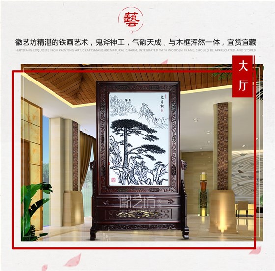 名师魏民春作品屏风迎客松铁画-场景图