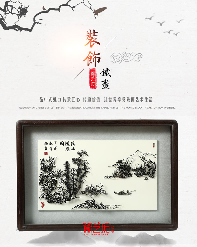 仿古山水杨勇芜湖铁画 办公家居中式装饰挂画 铁画名师杨勇作品